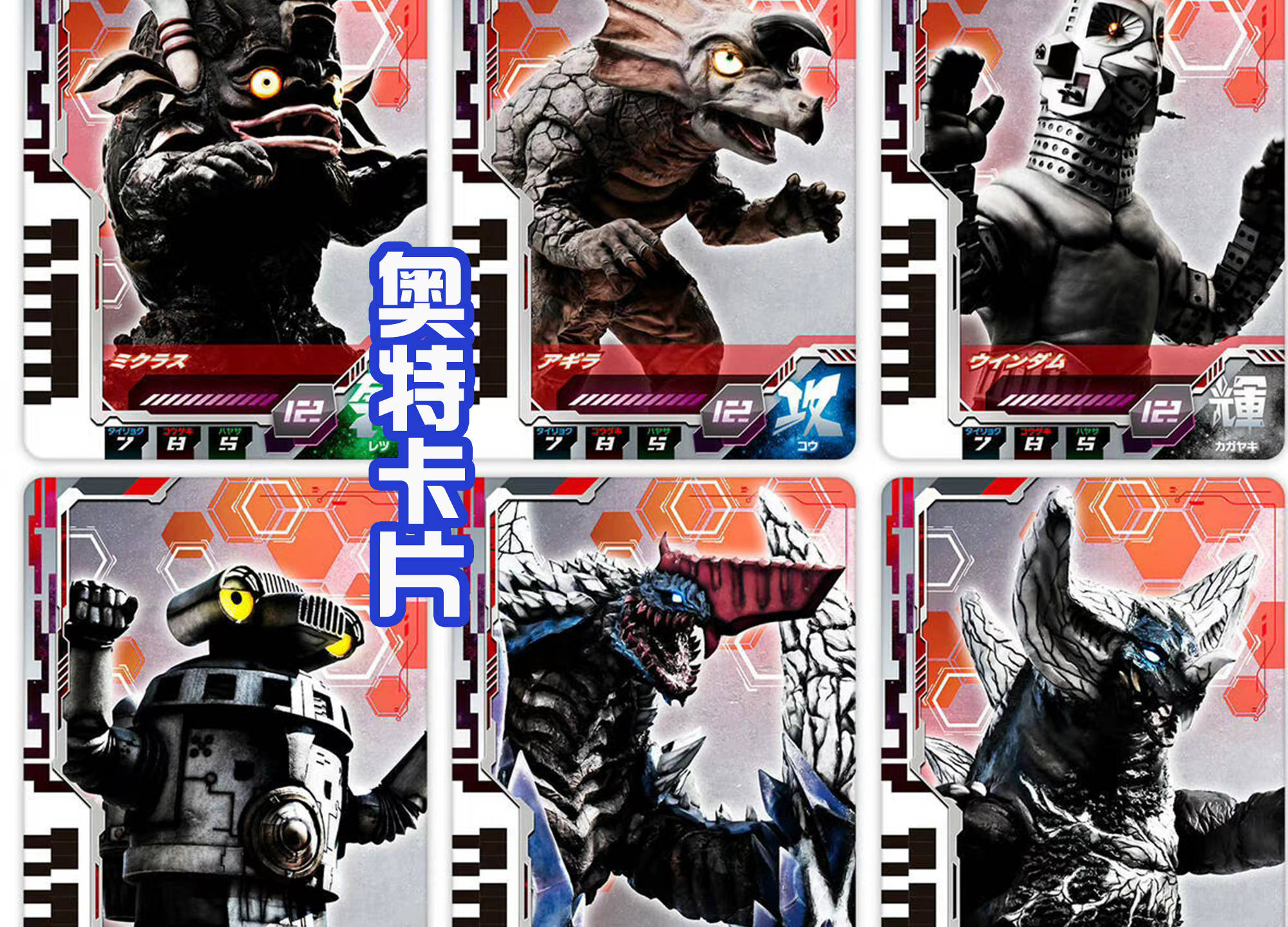 怪兽_卡片_形态