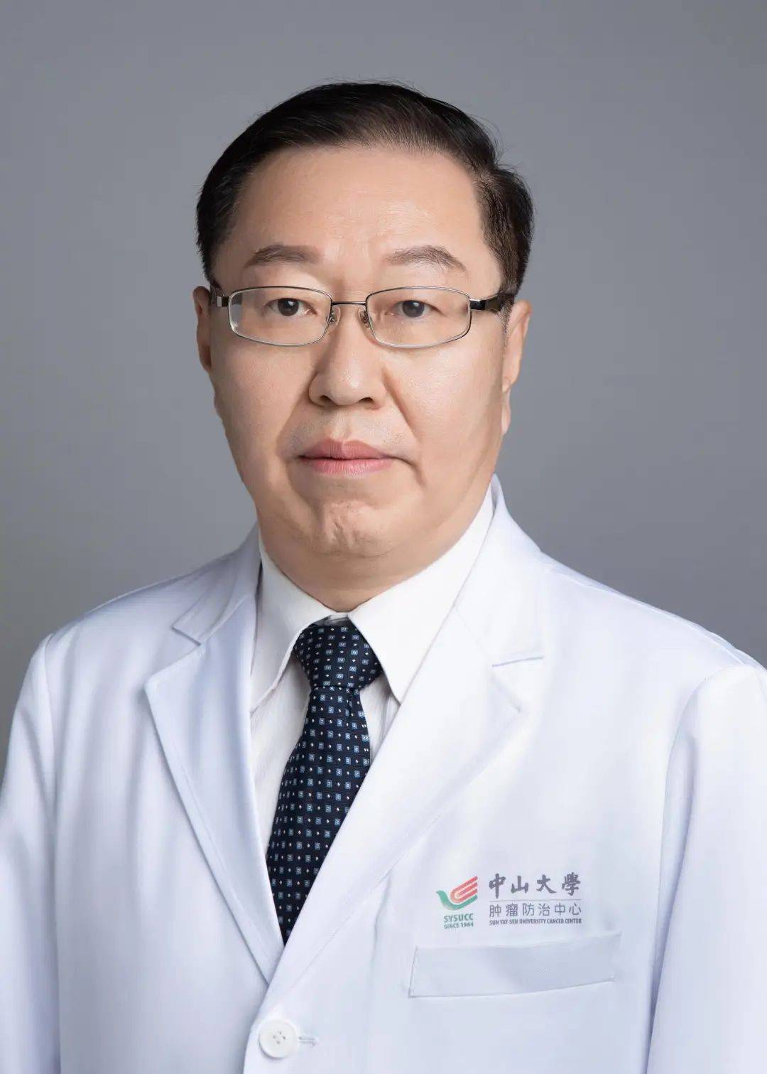 张力教授,博导,肺癌首席专家中山大学肿瘤防治中心,内科主任中国抗癌