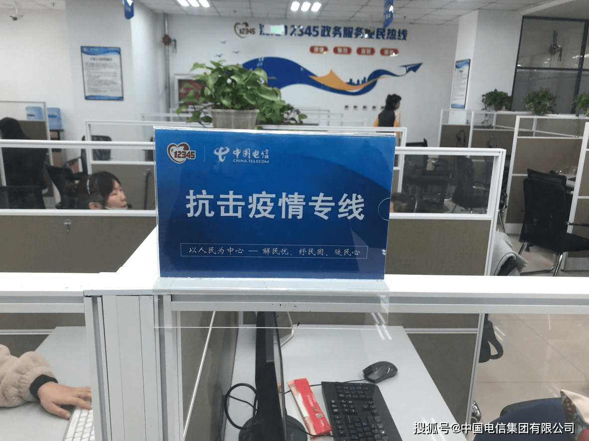 原创中国电信辽宁沈阳分公司全力保障12345市民热线抗击疫情专线工作