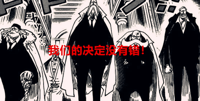 海贼王1045话 明知道橡胶果实重要 五老星为何不选卡普护送 福斯福 因为 天龙