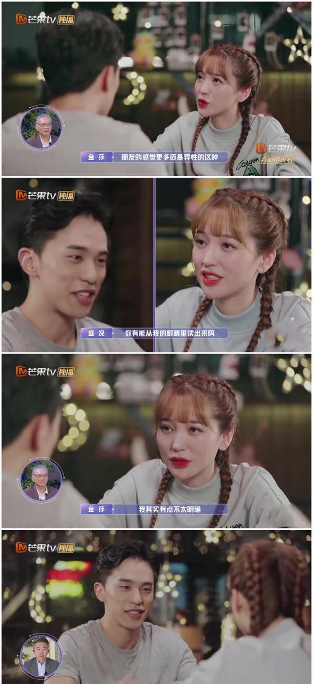 原创女儿们的恋爱盛况承认对金莎一见钟情追问下羞涩遮脸