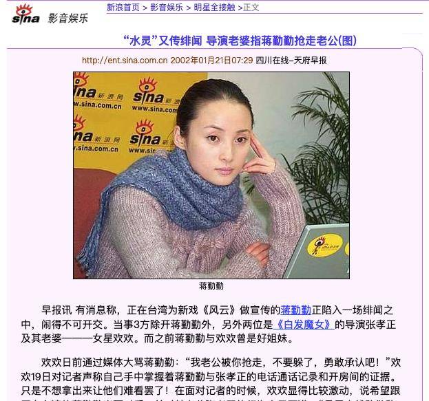 2002年,欢欢和张孝正离婚.