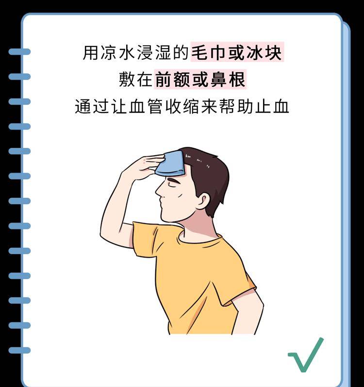 流鼻血是什么原因男生图片