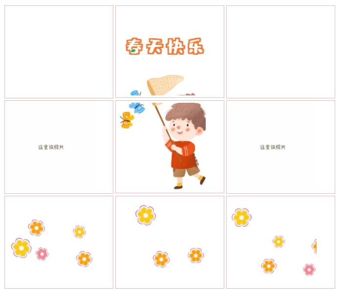 记录春天的日常朋友圈九宫格吖