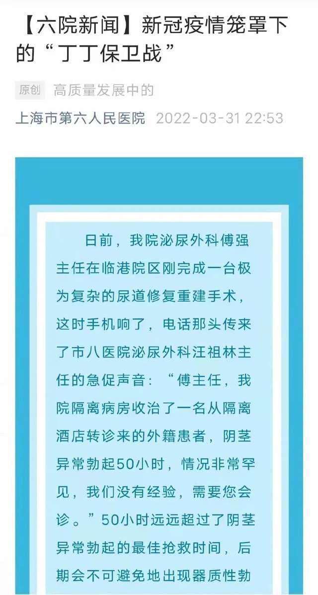 恭喜六院打贏了這場洋大人的丁丁保衛戰