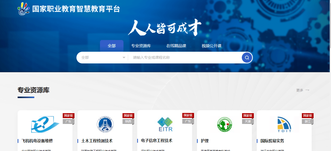 静安教育公共服务平台（静安教育公共服务平台官网） 静安教诲
公共服务平台（静安教诲
公共服务平台官网）《静安教育公共服务平台》 教育知识