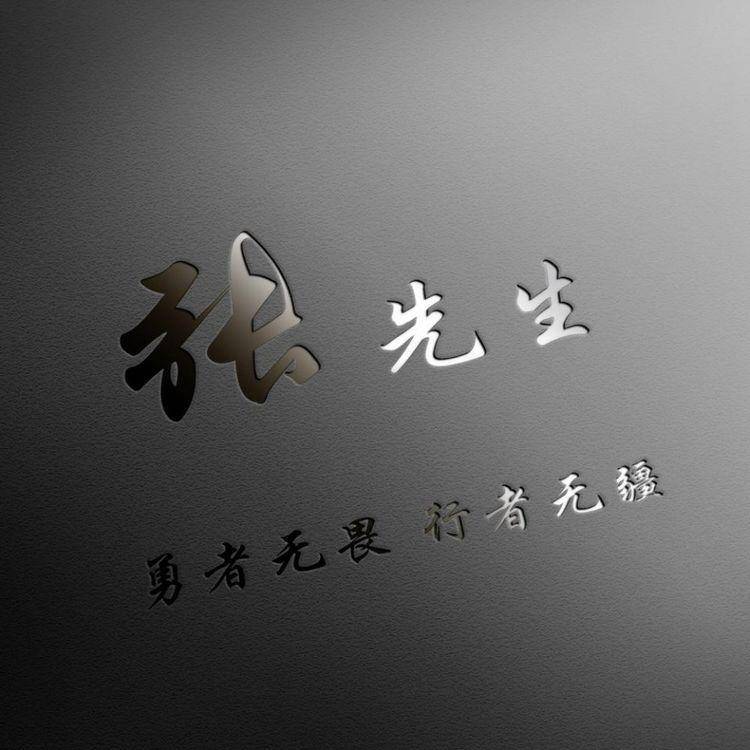 您的微信头像多久没换了三十多张3d精致姓氏签名头像有你的吗