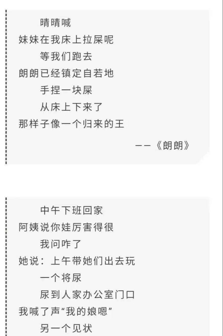 原创为何贾平凹女儿贾浅浅发表的诗会引来网友争议请看这两首诗