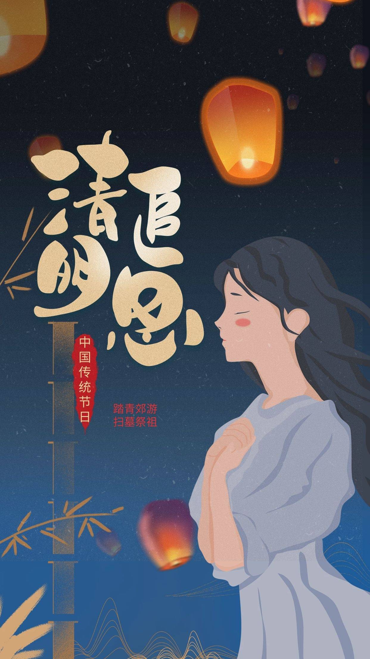 清明安康清明雨落思故人