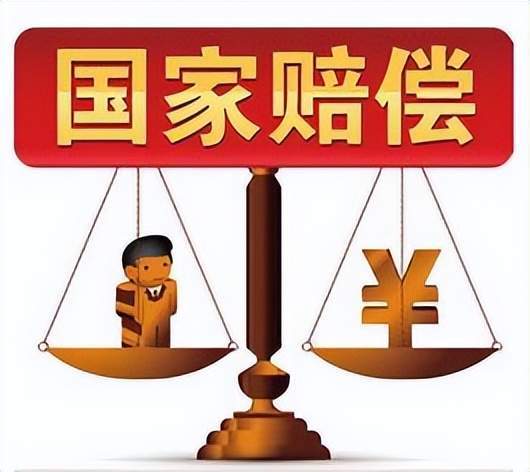 然後申請國家賠償,並且賠償的金額不應低於因房屋徵收得到的補償