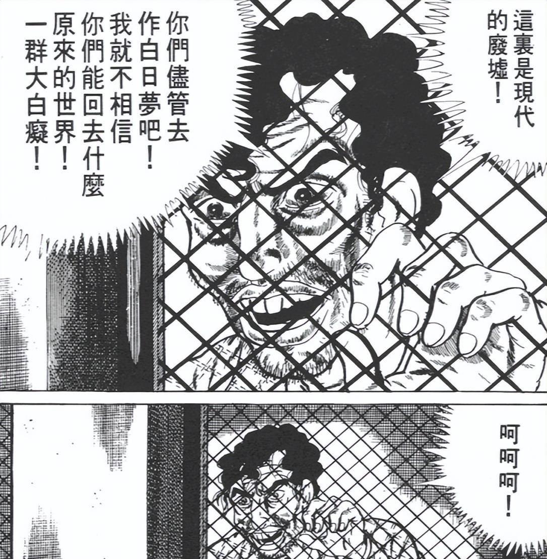 榤图一雄漫画图片