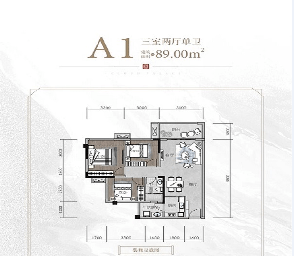 广元和成原著户型图图片