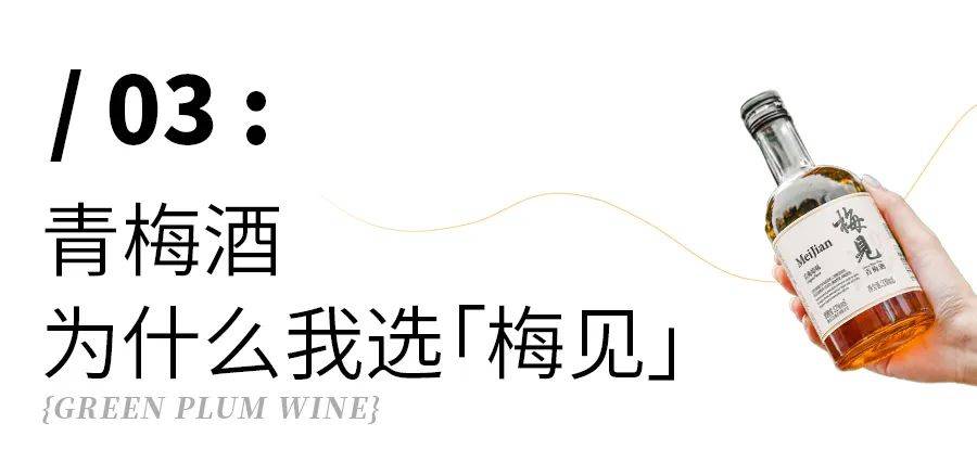 夏日限定「梅子酒」,8种喝法,比空调还难戒!