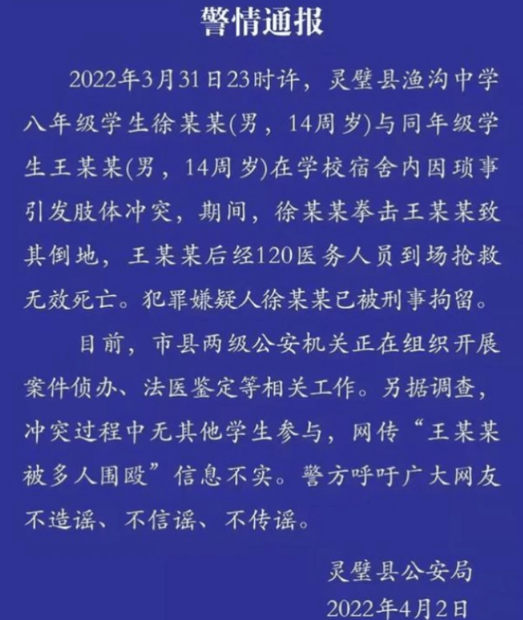 原創12打1安徽潁上一學校發生校園欺凌事件輪流上場左右開弓扇耳光