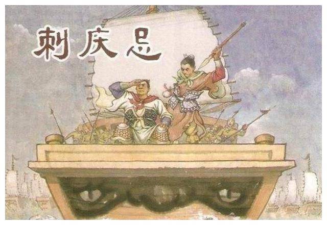 终于,要离有了接近庆忌的机会,庆忌出征吴国,与要离同坐一条战舰.