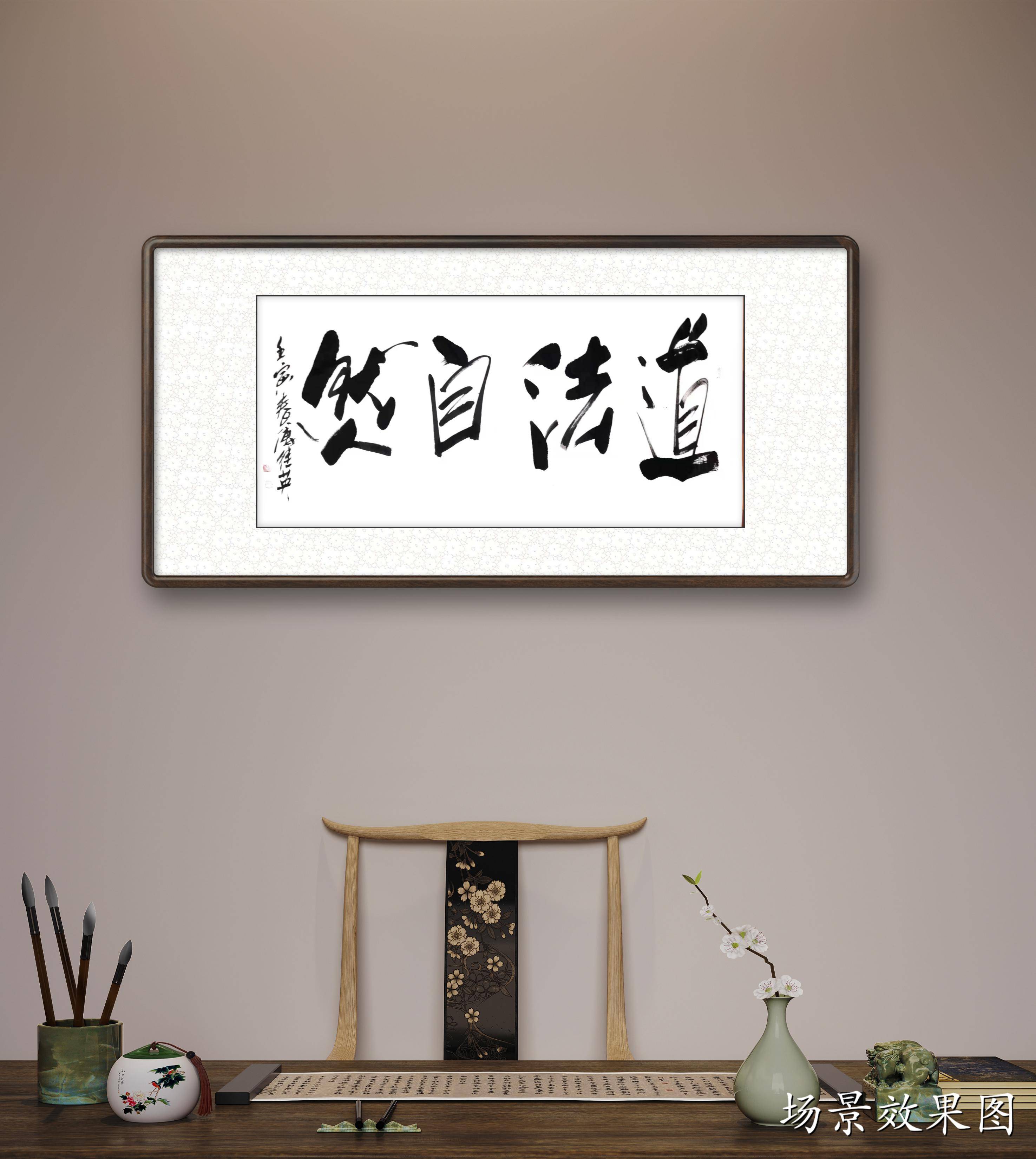 傅继英书法：道法自然“道”就是“自然而然”_搜狐网