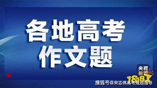 2022高考各地联考作文汇编！附作文解析及参考立意！