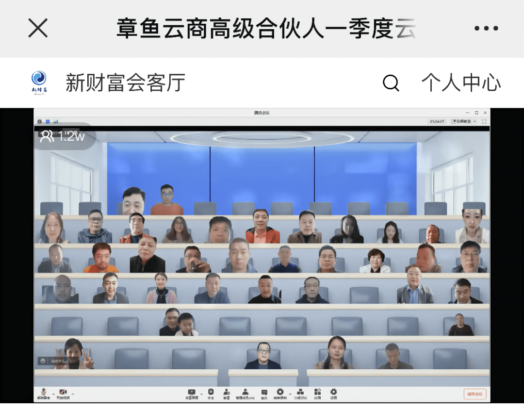 2022（一季度）章鱼云商高级合伙人云栖大会成功召开 插图22