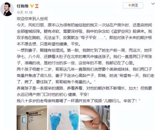 任鲁豫妻子不畏高龄得二胎，发文道出生子原因，内容看哭网友