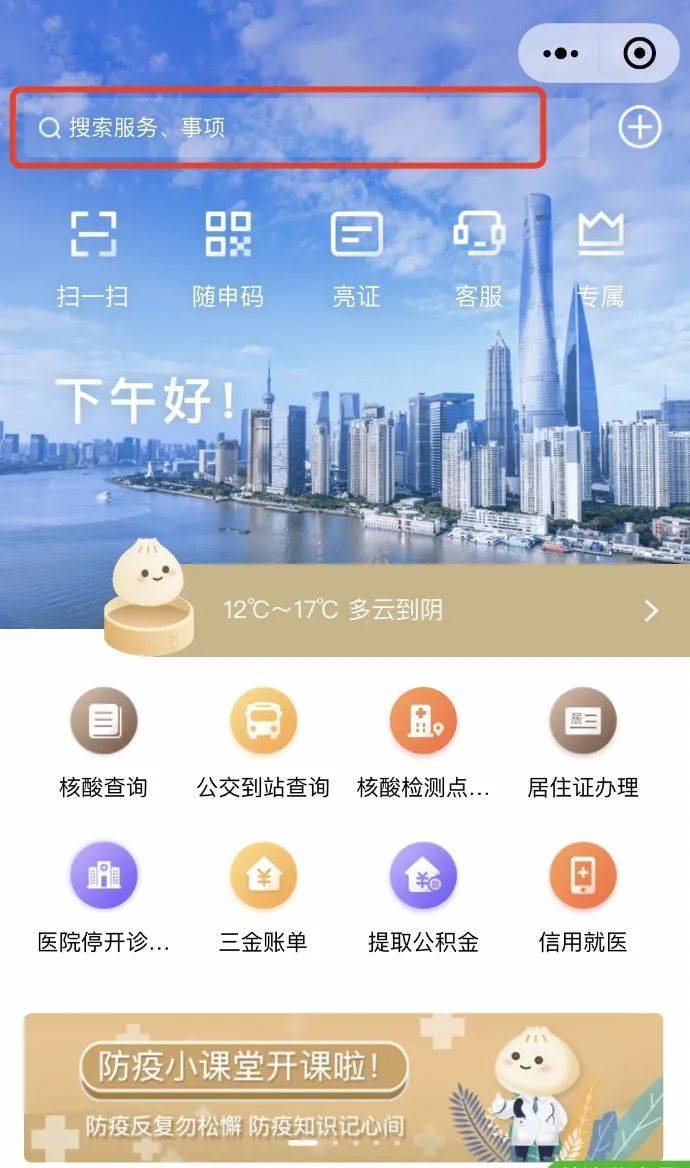 随申办功能随申办静安旗舰店上线助企纾困新板块