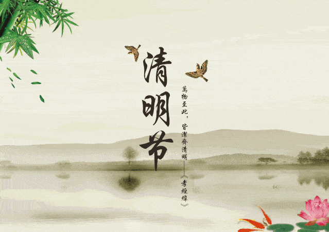 2022清明节安康问候语动画表情包精选 清明节问候语动态图片表情_生活