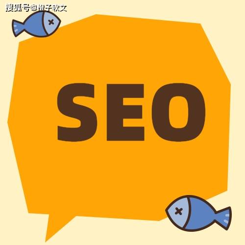 橙子软文：游戏网站适不适合做seo优化？