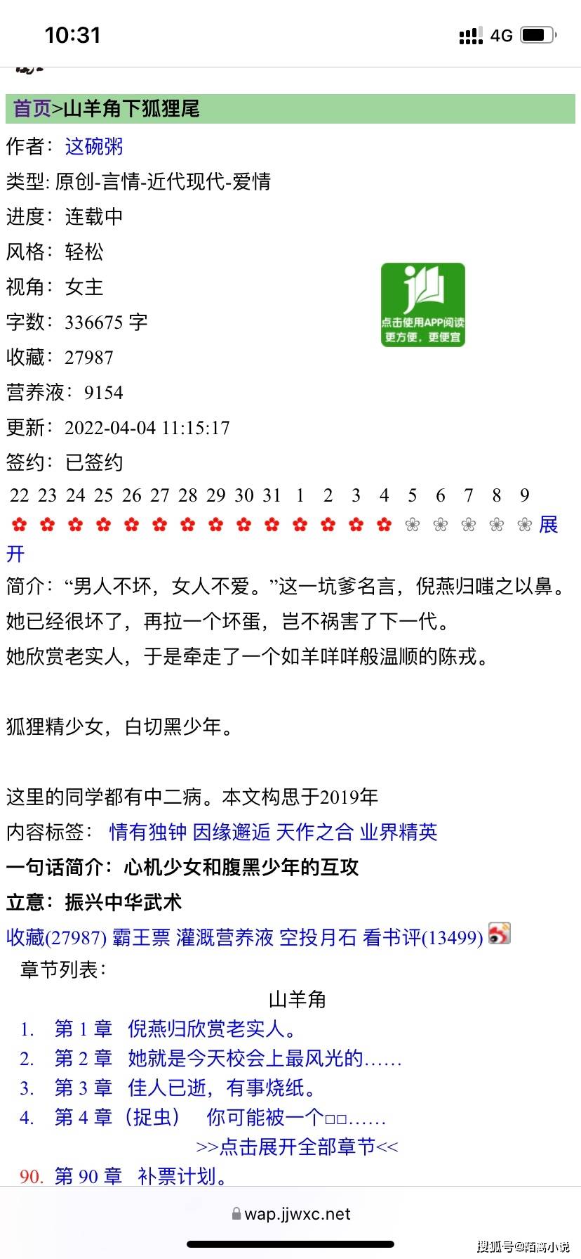 小说推荐丨 完结 校园文 山羊角下狐狸尾 作者 这碗粥 2 7w收藏 面具 陈戎 丈夫 小说推荐丨 完结 校园文 山羊角下狐狸尾 作者 这碗粥 2 7w收藏 面具 陈戎 丈夫