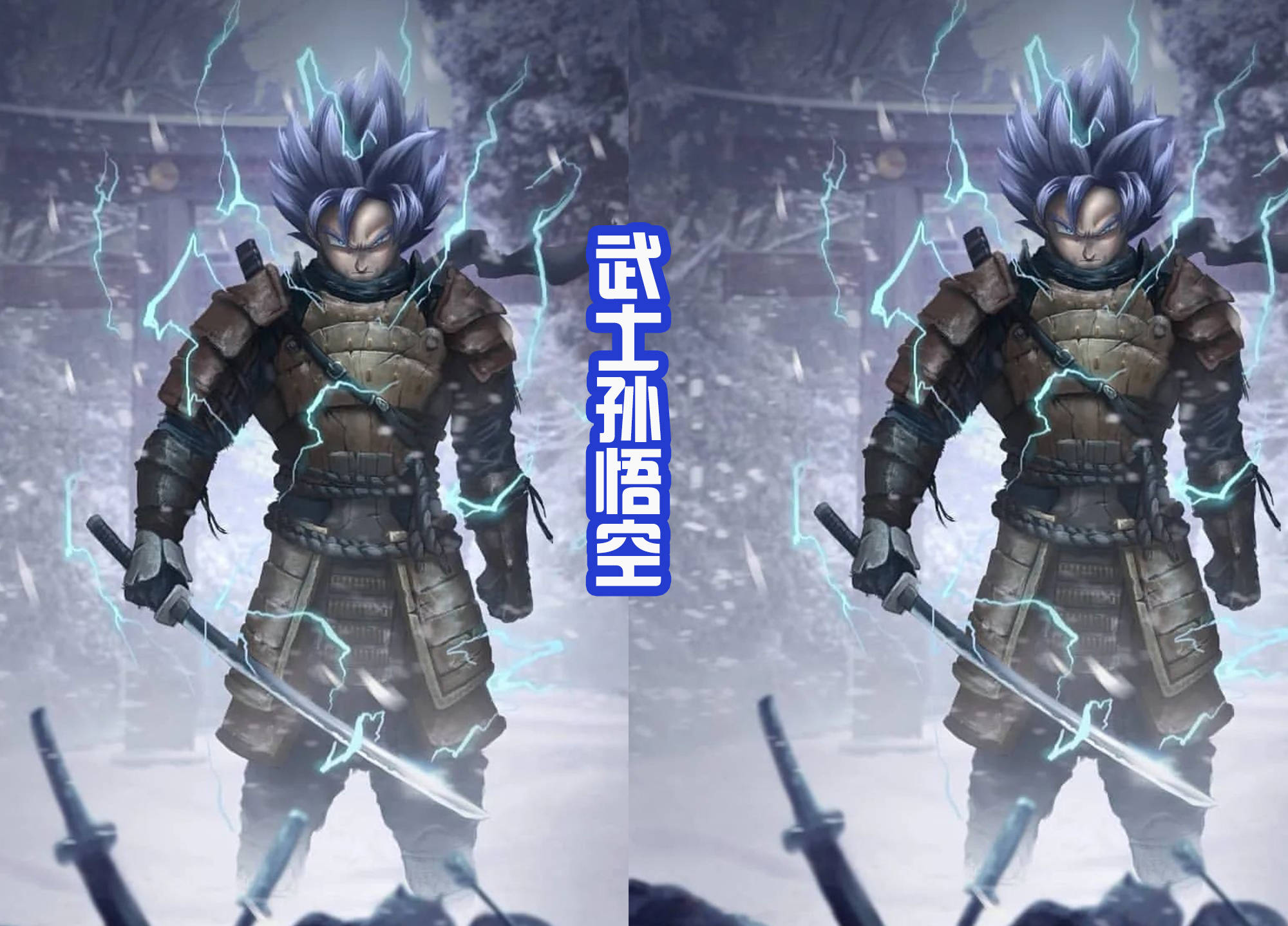 超赛100和银发造型最帅,成神后的他很呆萌_状态_超级赛亚人_战斗力