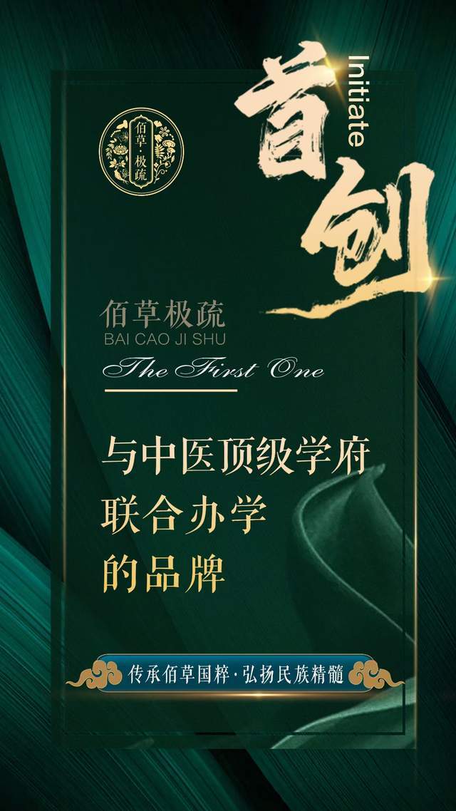 内衣周刊正宗草本内衣还属佰草极疏