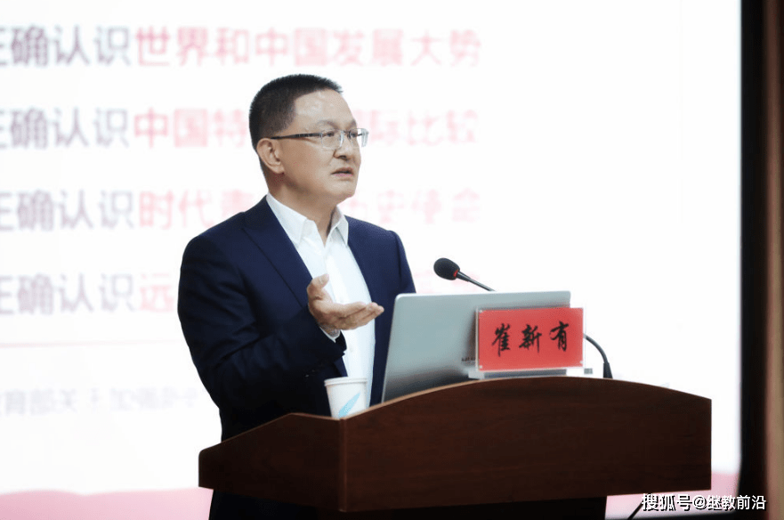 江苏开放大学校长崔新有大学治理共建共治共享