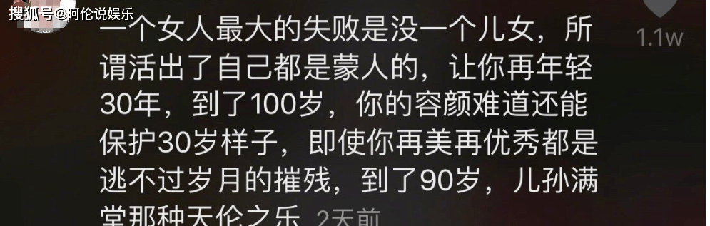 至今没生孩子的8位娱乐圈女星独居成遗憾亿万im体育身价无人继承(图15)