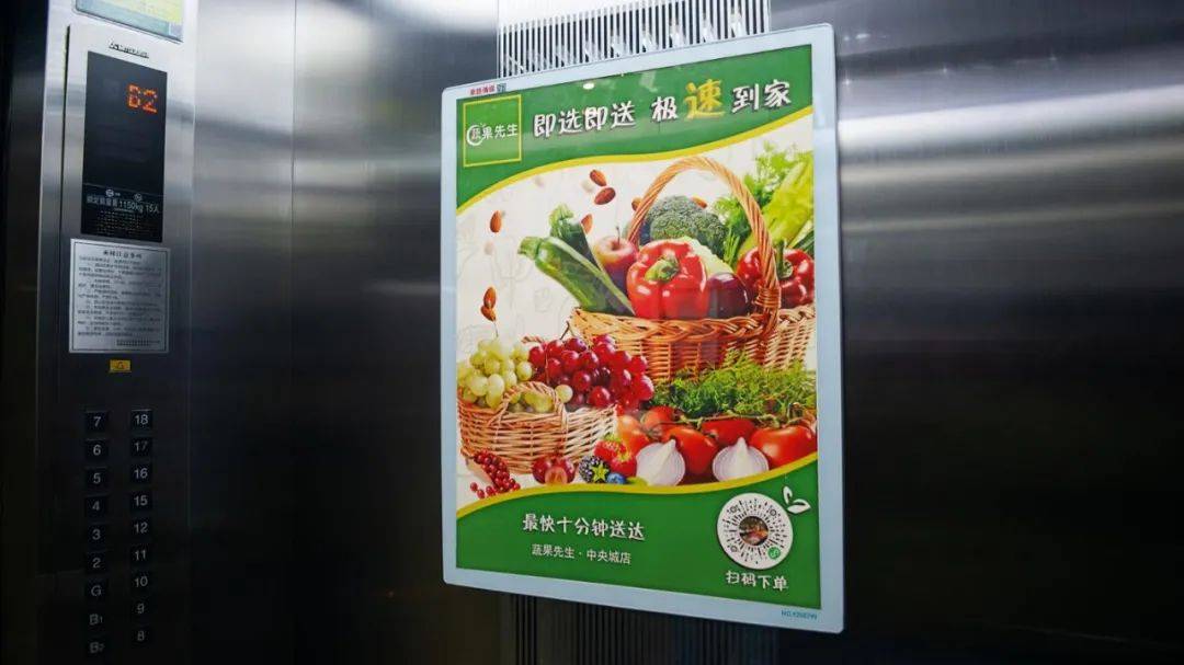 华语合作品牌——果先生同时电梯海报能实现1个广告主独占整幅海报