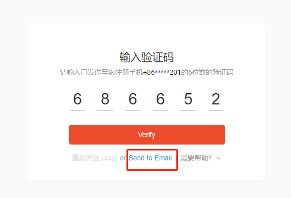 电子注册验证码怎么查看