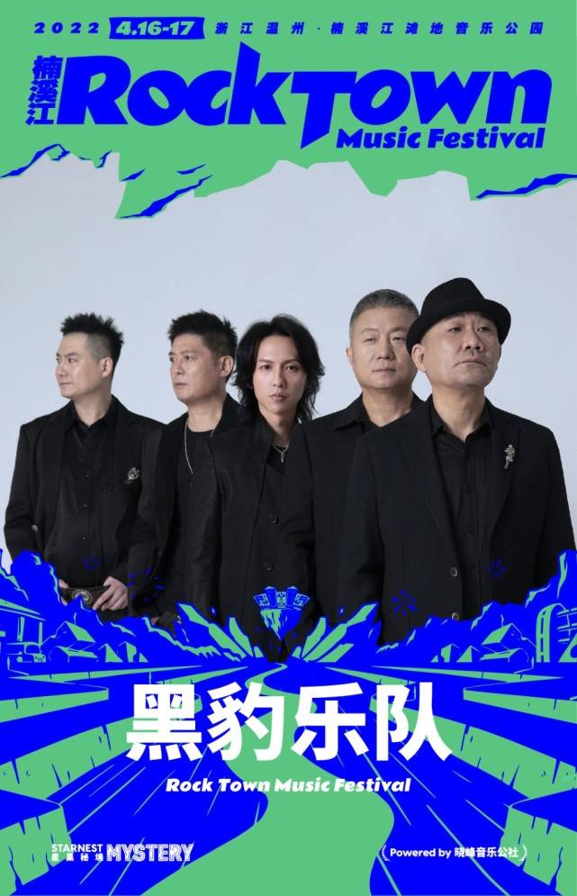 和主唱王心怡组成,因翻唱宋冬野的民谣歌曲《斑马斑马》而获得关注