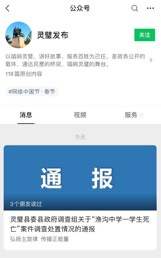 安徽灵璧一中学学生死亡，当地通报里的“心脏震荡”是什么