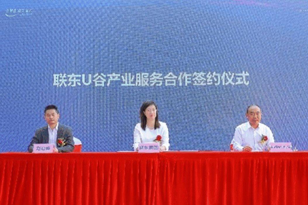 联东u谷园区服务助力园区企业走专精特新发展之路