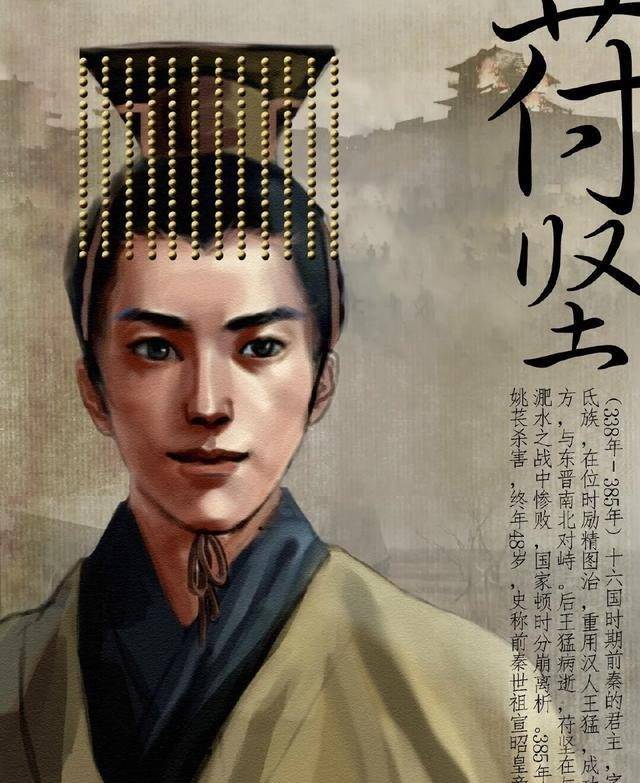 才能远超诸葛亮,被历史低估的王猛_苻坚_前秦_帝国