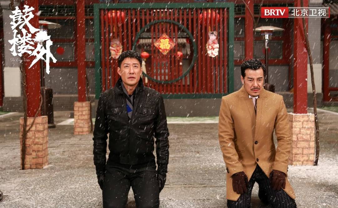 《鼓楼外》今晚收官,京味儿题材写出北京人的局气_文化_尹东义_京味道