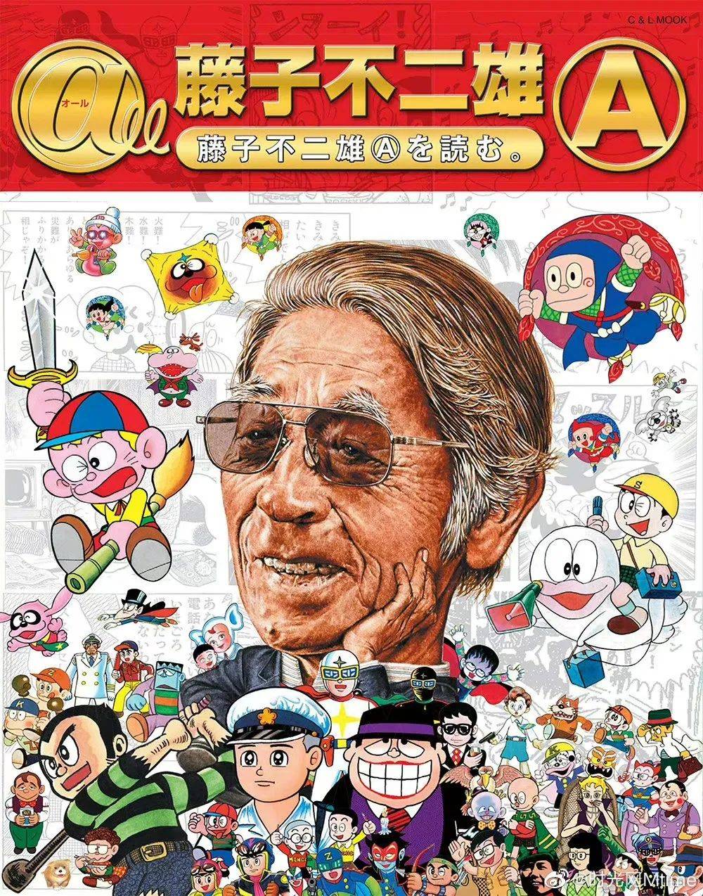 日本漫画家藤子不二雄a去世 曾推出q太郎忍者小精灵 漫画家藤子不二雄a去世 藤本 作品 日本漫画家藤子不二雄a去世 曾推出q太郎忍者小精灵 漫画家藤子不二雄a去世 藤本 作品