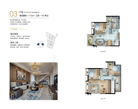 南沙保利半岛户型图图片