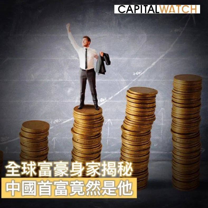 世界首富家族排行榜_胡润全球房地产企业家排行榜:前10名,中国拥有8个席位(2)