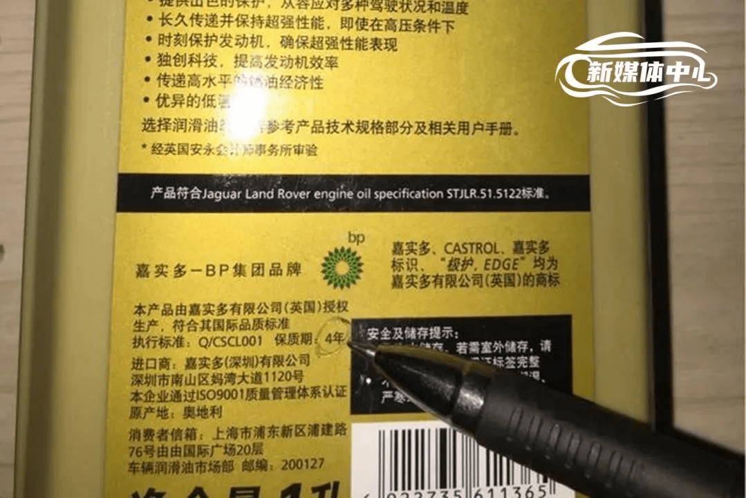 未開封的機油根據中國潤滑油信息網的公佈顯示:一般機油保質期是多久?