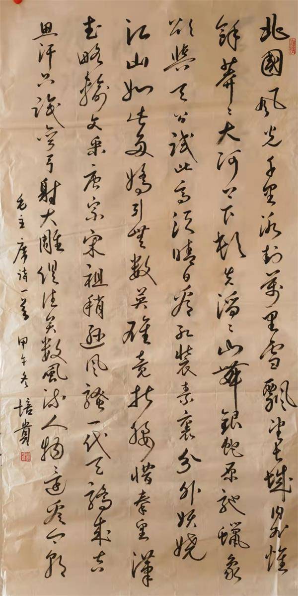 中国书法家协会理事叶培贵书法欣赏