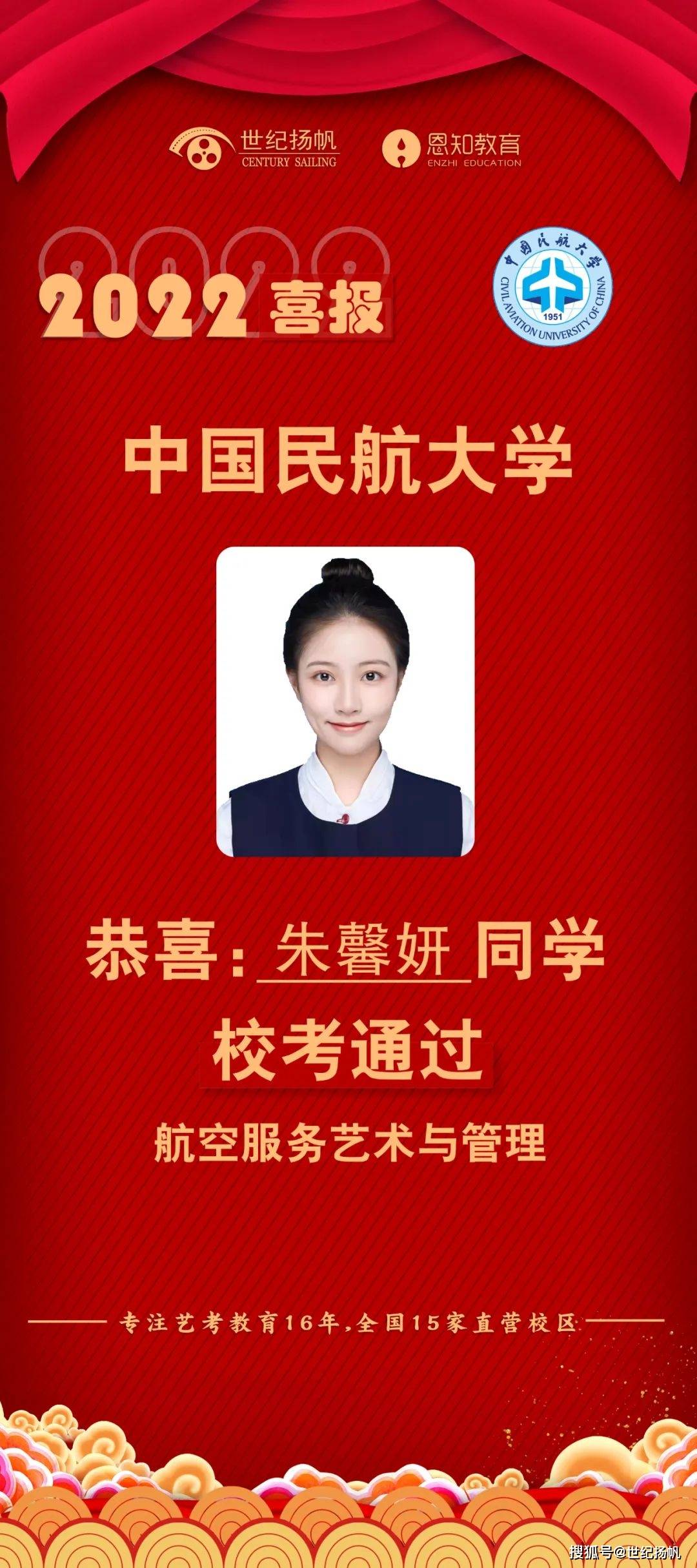 吴雨人崔子珂 王惟旭 张紫茜 魏佳琪王嘉鹏 李朝蕊 刘昭祎 杨嘉伟张茗