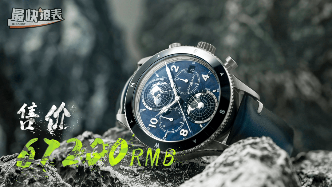 万宝龙1858冰川纹双雄评测最快撩表