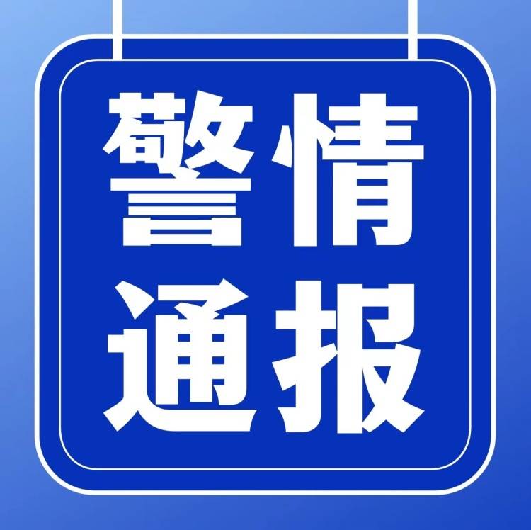 宝塔警方通报两起涉疫案件!