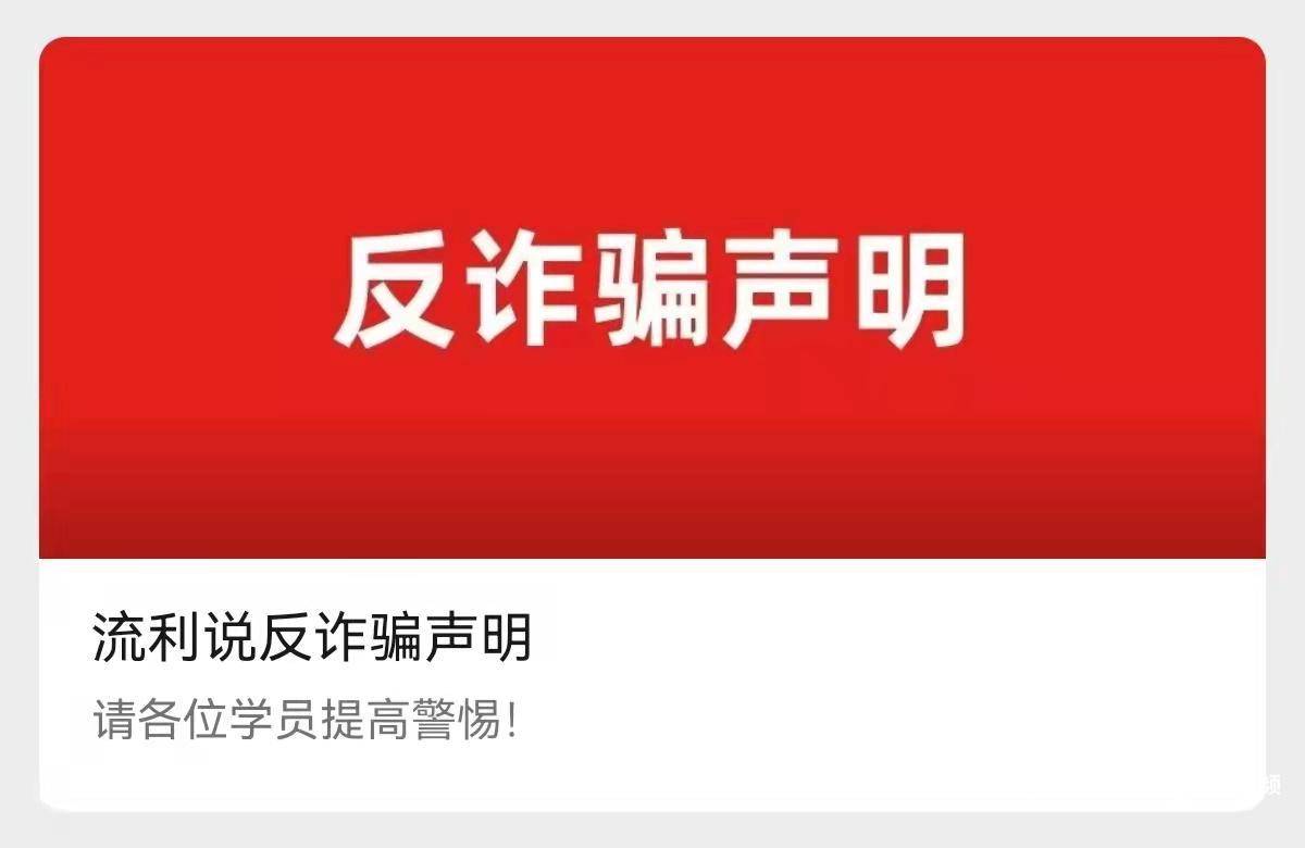 警惕新型詐騙陷阱頻現不法分子盯上了培訓機構的退款