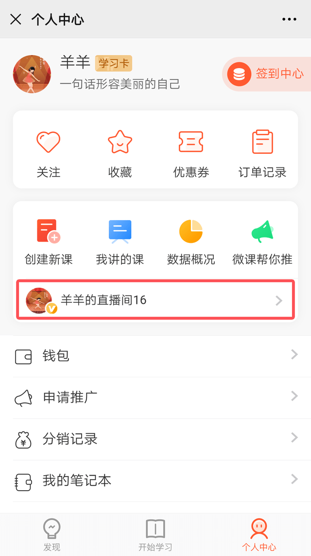 深圳十方融海科技有限公司荔枝微課隨時隨地與世界分享你的知識