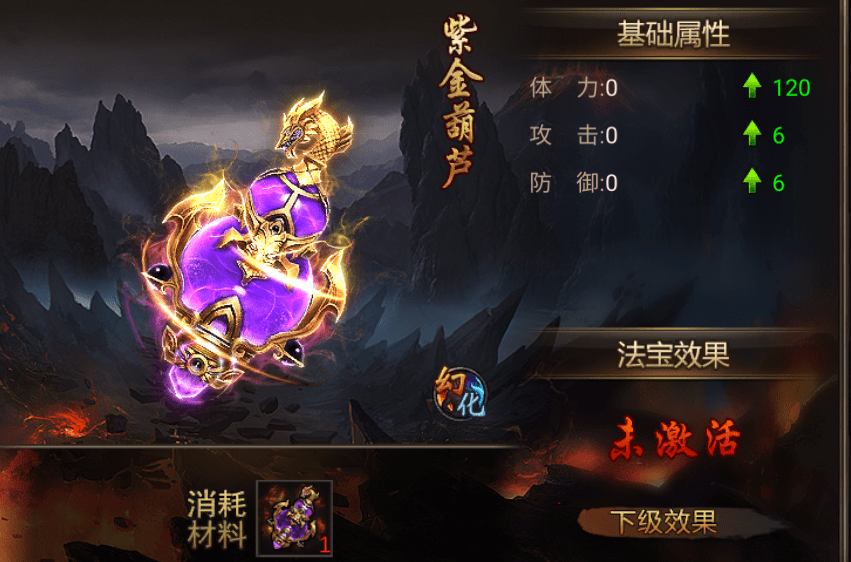 天影沉默2:宝物图鉴大赏,有你心动的吗?(上)_冷却时间_游戏_传奇