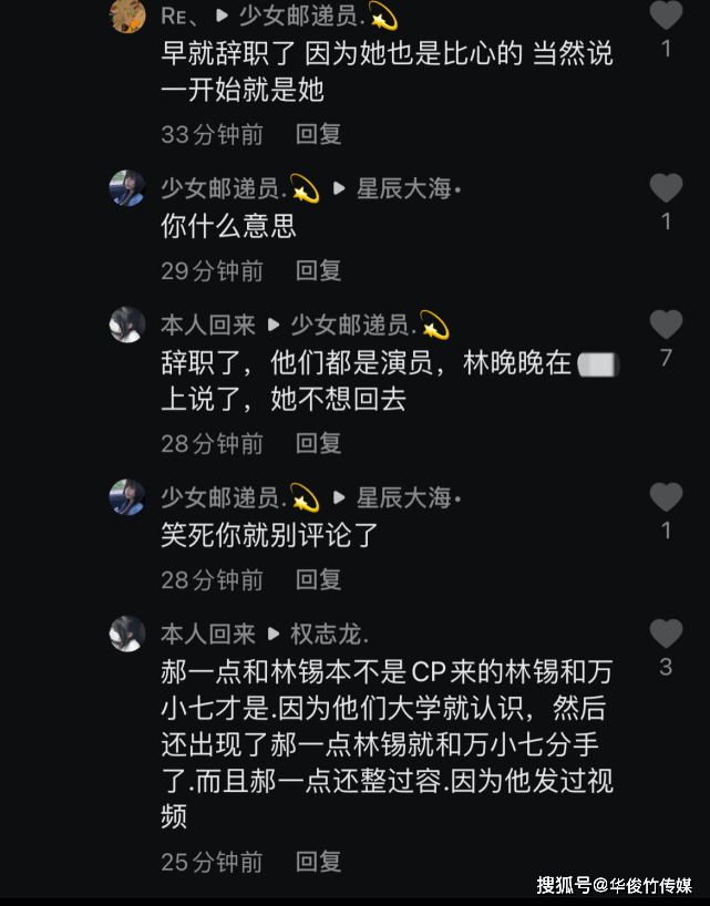 有人从不露脸,有人连性别都是一个未知数_视频_林晚晚_网友